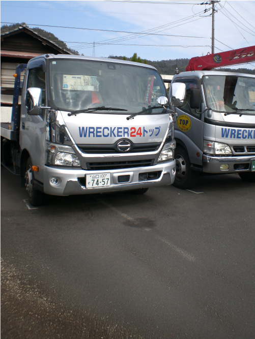 レッカー車もございますので、万が一の際もお気軽にご連絡ください