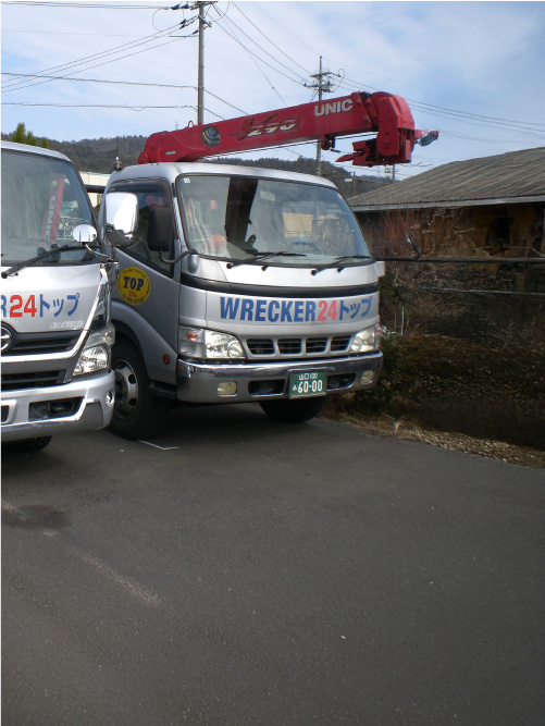 レッカー車もございますので、万が一の際もお気軽にご連絡ください